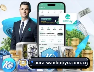 万博体育官网 APP 深度功能